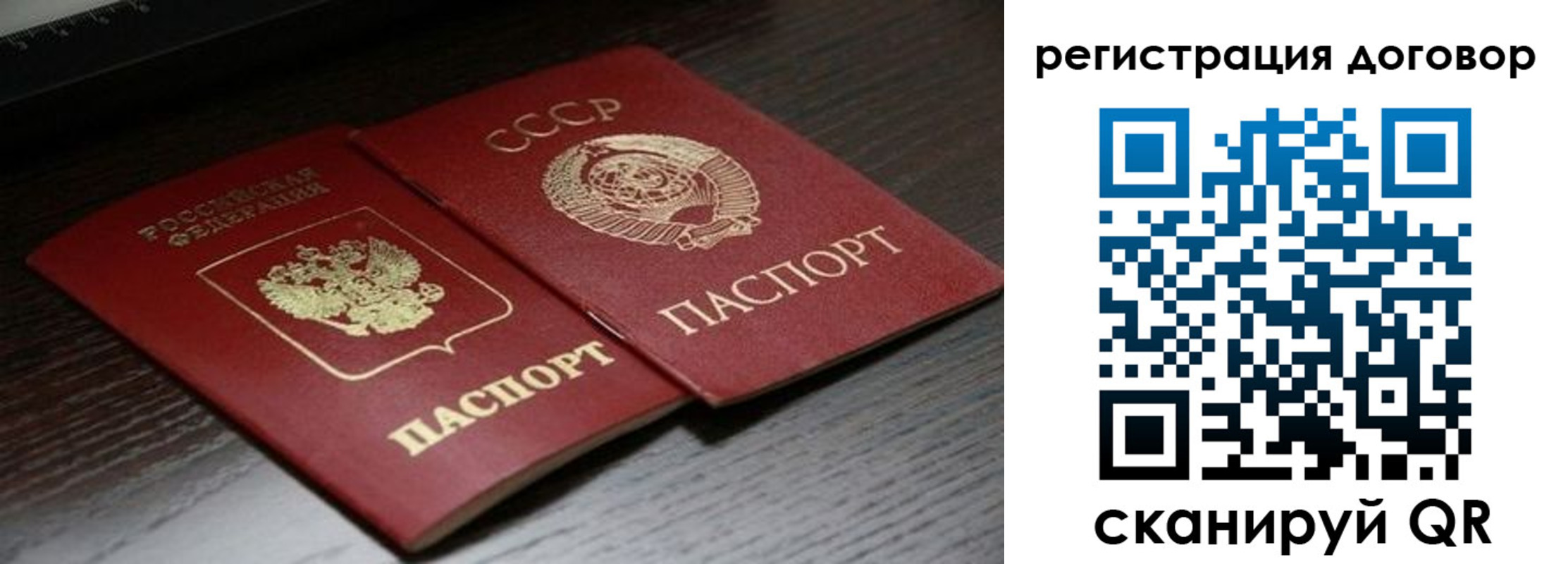 временная регистрация для школы в Урус-Мартане