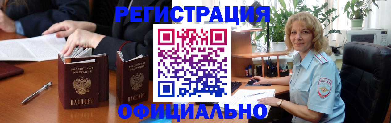 прописка для школы в Урус-Мартане