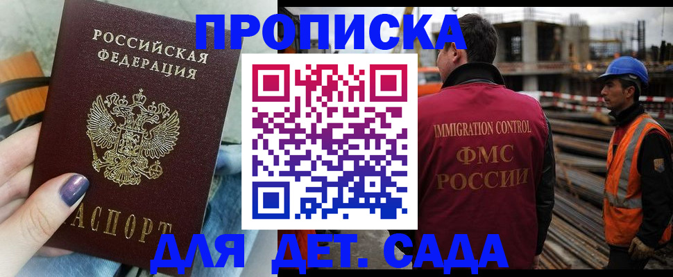 временная регистрация госуслуги в Урус-Мартане