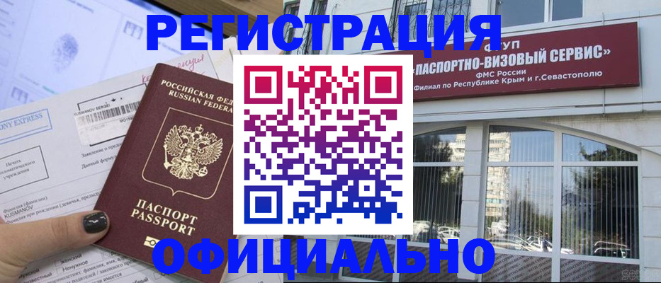 временная регистрация госуслуги в Урус-Мартане