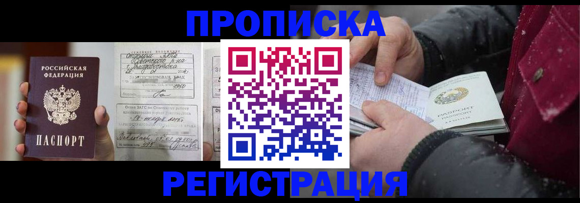 временная регистрация купить в Урус-Мартане