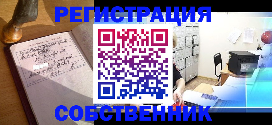 прописка для военкомата в Урус-Мартане