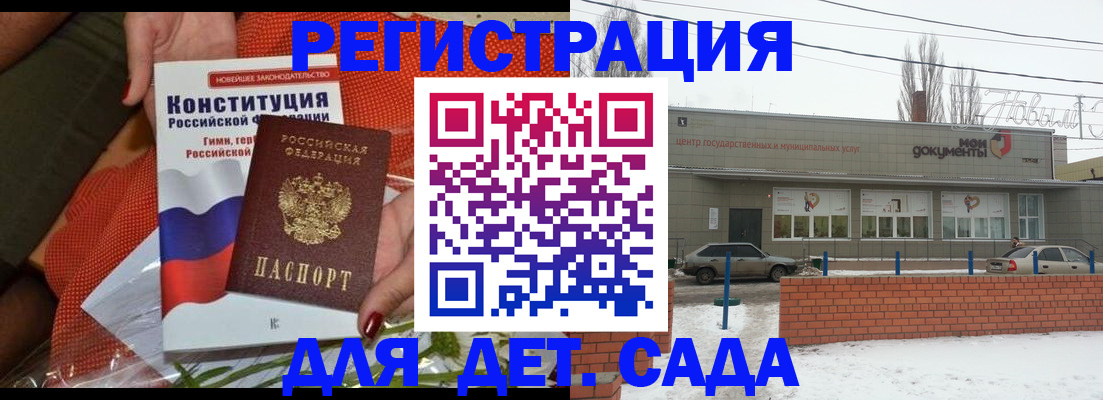 временная прописка в Урус-Мартане