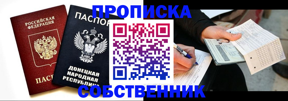 прописка штамп в Урус-Мартане