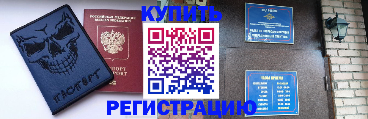 прописка для кредита в Урус-Мартане