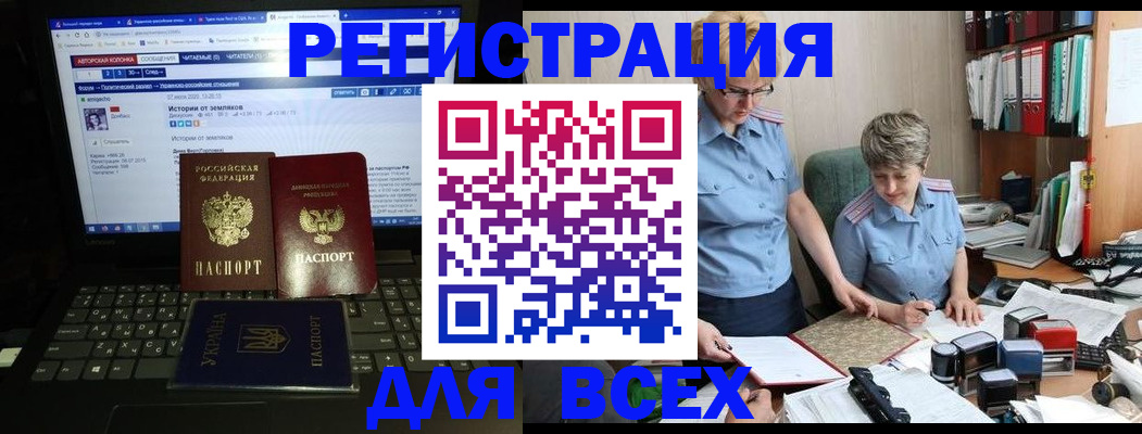 временная регистрация в квартире в Урус-Мартане